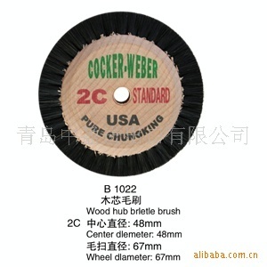 专业首饰器材工具 青岛中盈进口优质毛刷木芯毛扫的技术参数与销售解析